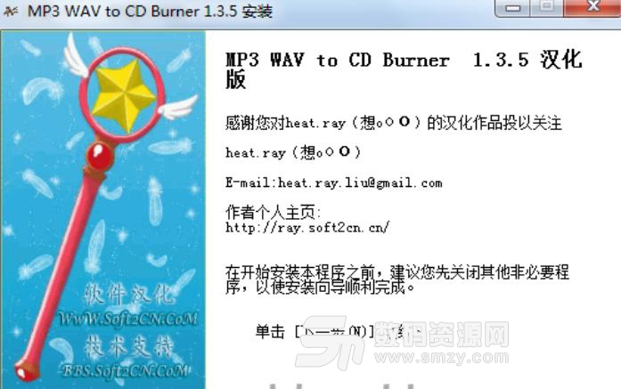 MP3 WAV to CD Burner免费版