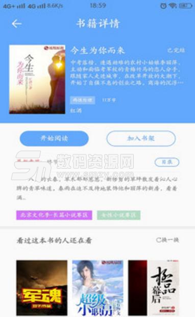 仙侠鬼魅小说免费版(免费小说阅读) v1.0 安卓版