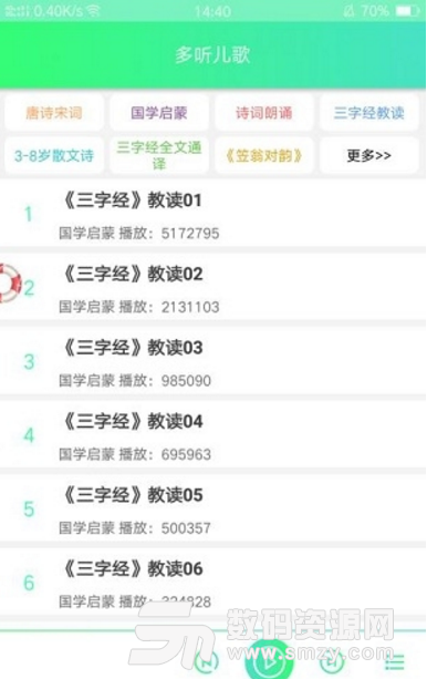 多听儿歌app(好用的听儿歌应用) v1.12 安卓版