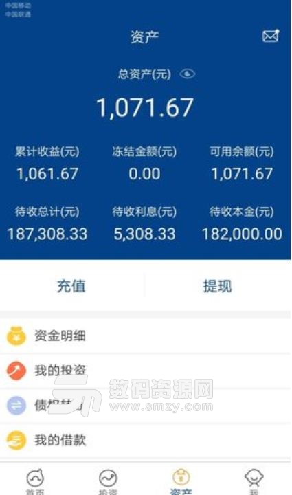 财金通手机版(金融理财助手) v1.8.1 安卓版