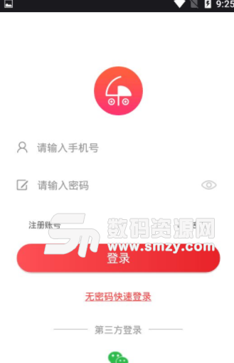 乐莱客app安卓版(福利网购商城) v1.5.0 手机版