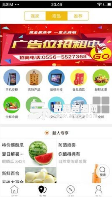 安庆同城安卓版(安庆当地生活服务) v4.5.0 最新版