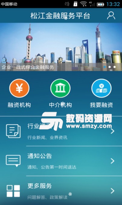 松江金融手机版(金融理财APP) v3.1 安卓版