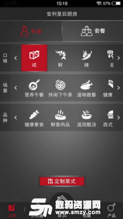 安利皇后厨房app(美食菜谱) v4.6 安卓版