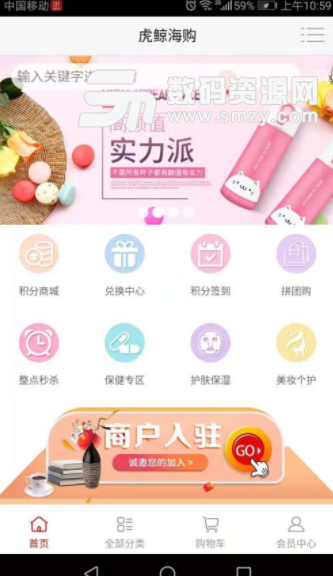 虎鲸海购app安卓版(手机购物软件) v2.1.9 手机版