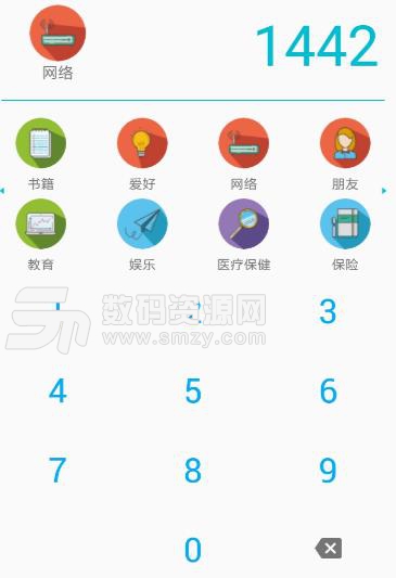 MG电子记平台安卓版(好用的手机记账app) v1.2 最新版