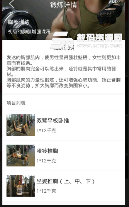 热度智能健身免费版(健康运动app) v1.2.3 安卓版