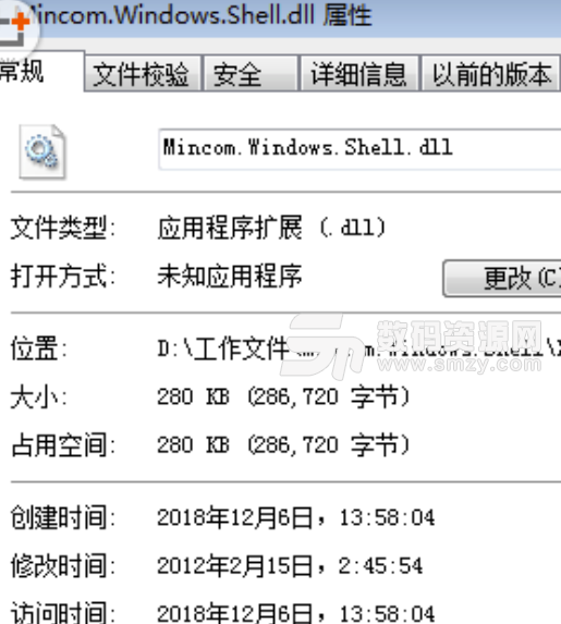 Mincom.Windows.Shell.dll文件