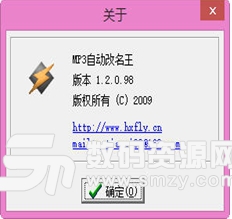 MP3自动改名王