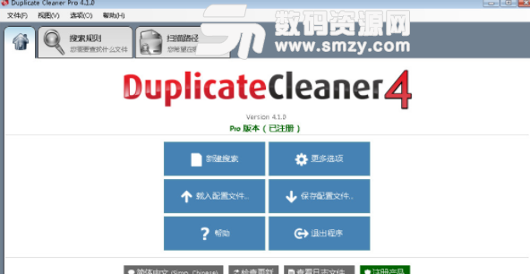 Duplicate Cleaner Pro完美版图片