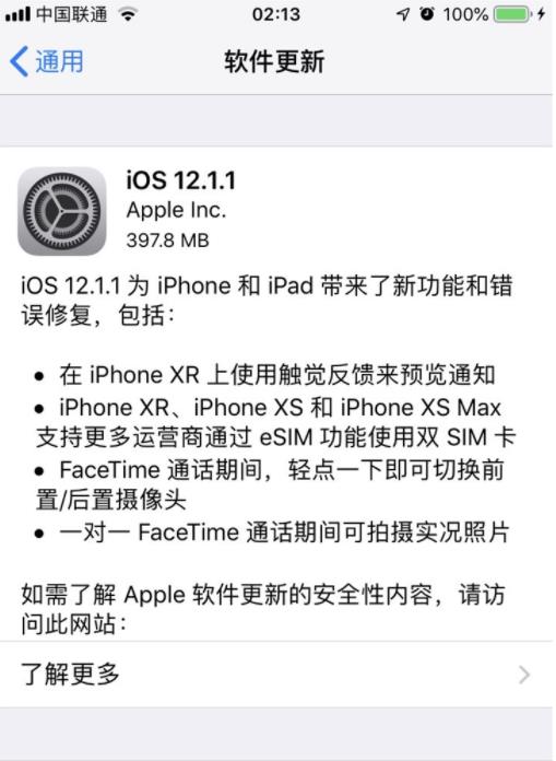 苹果ios12.1.1正式版系统更新内容