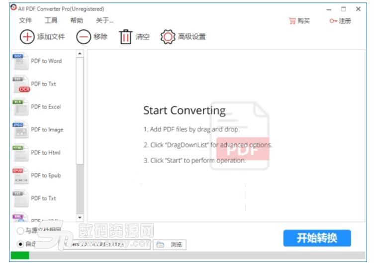 iCareAll PDF Converter中文版