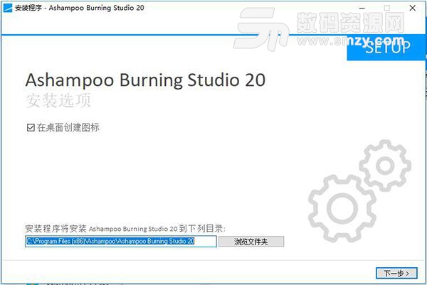 Ashampoo Burning Studio 20破解版