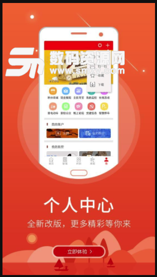 智慧青县安卓手机版(广播电台app) v4.2.0 免费版