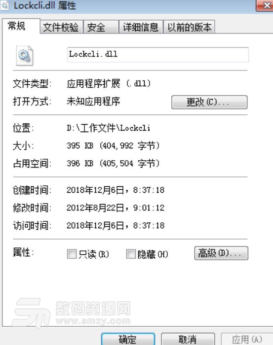 Lockcli.dll文件