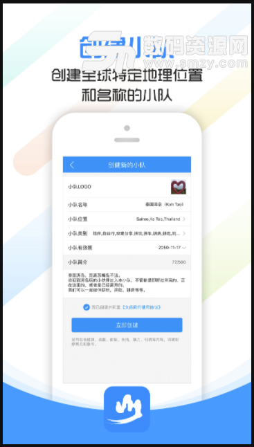 文岳同行安卓版(旅游攻略app) v1.06 免费版