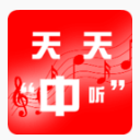 天天中听app(免费听音乐) v1.7.8 安卓版