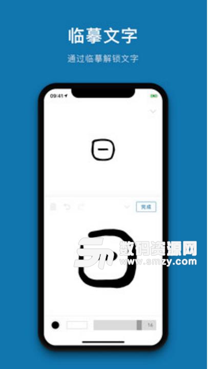 汉字的故事app(探寻汉字的秘密) v1.1 安卓版