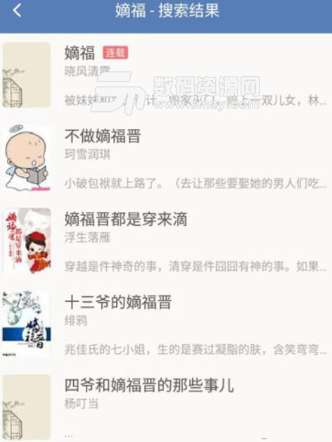 老子搜书精简版(小说阅读app) v2.60 安卓便携版