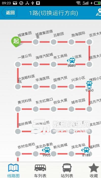 滨州掌上公交最新APP(滨州本地的公交出行) v2.3.13 安卓版