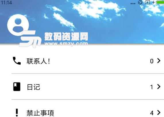江南记事软件APP安卓版(记录一下日常生活) v1.1 最新版