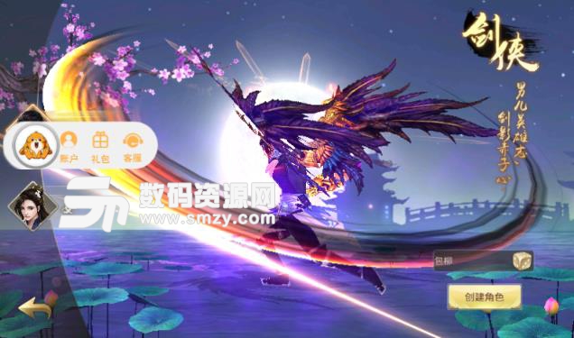 紫青无双手机版(仙侠RPG) v2.9 安卓版