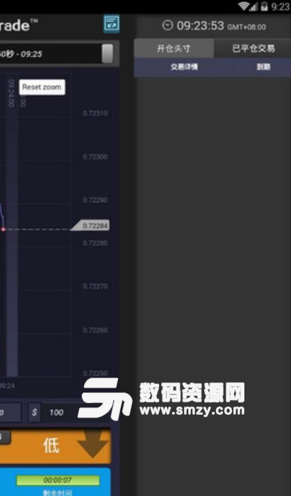 GGtrade安卓版(巨石财富金融投资平台) v0.3.1 手机版