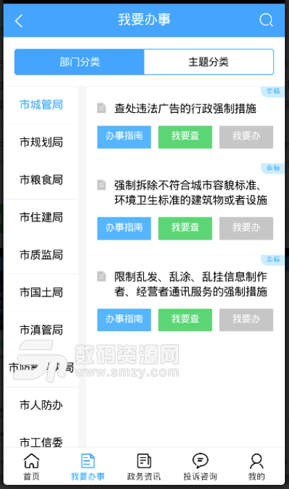 昆明政务大厅手机版(便民服务app) v2.3.6 安卓版