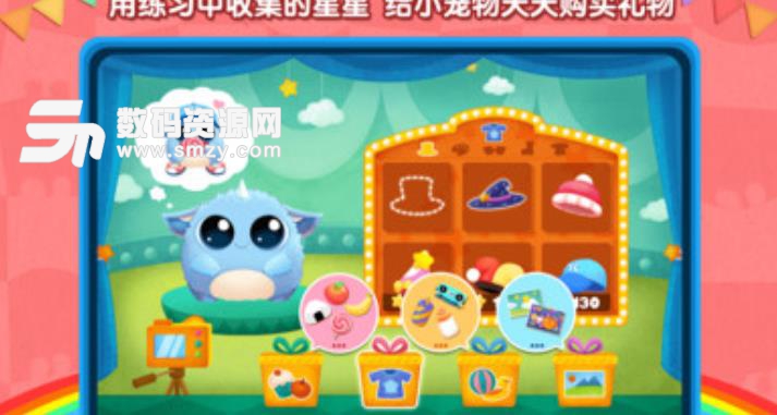 2Kids天天练app(儿童学习软件) v1.1 安卓手机版