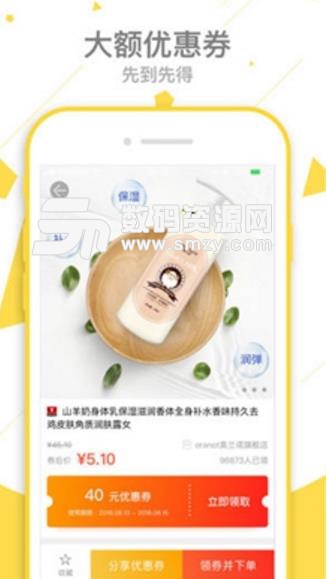 天天淘券正版app(领优惠券省钱购物) v2.2.1 安卓版
