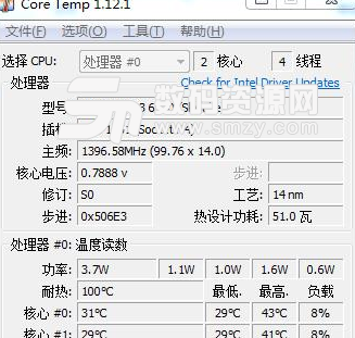 Core Temp中文版图片