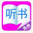 免费听小说大全app(免费听书) v9.2 安卓版