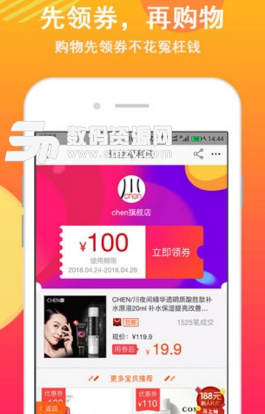 小派熊app(线上购物平台) v1.7.1 安卓版