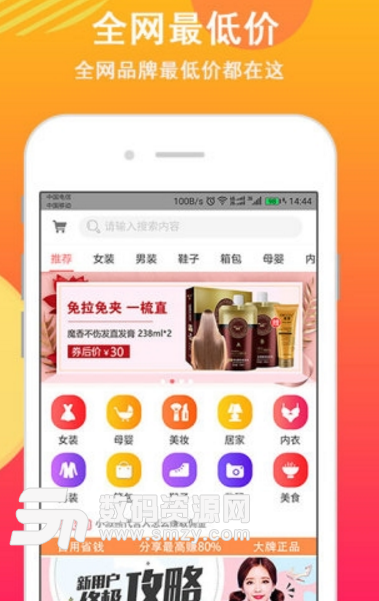 小派熊app(线上购物平台) v1.7.1 安卓版