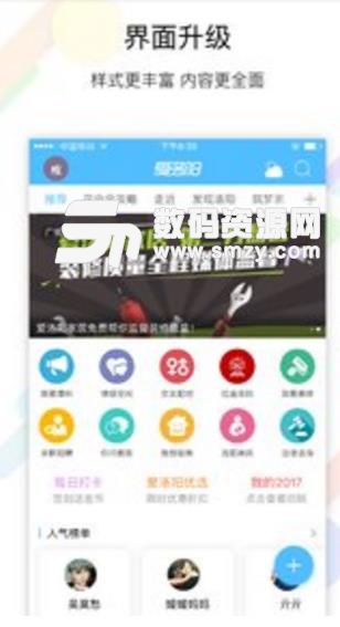 爱洛阳免费版(洛阳同城交友功能) v1.2 安卓版