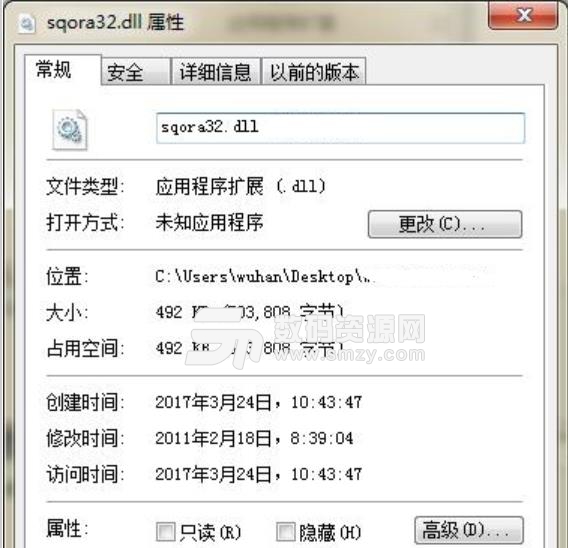 sqora32.dll文件
