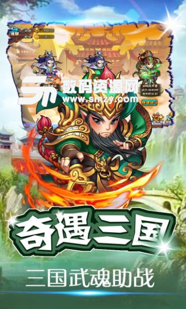 西游无双安卓果盘版(回合卡牌) v1.3.0 手机版