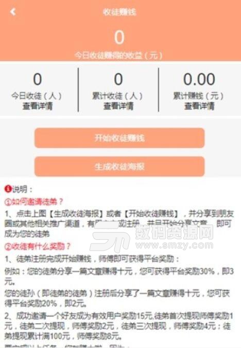 蜜桃转安卓APP(朋友圈转发文章赚钱) v1.22 最新版