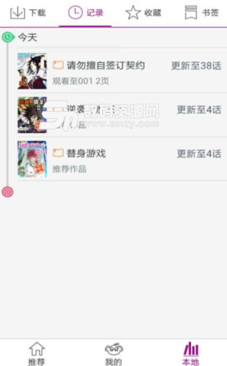 咪咕漫赏app手机版(漫画视频观看) v1.2 安卓最新版
