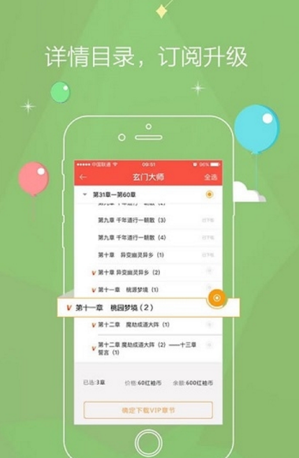 飞鱼小说阅读器安卓版(海量免费小说) v1.3 手机版
