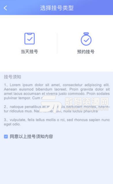 海南智慧医院最新版(健康医疗平台) v1.2.3 安卓版