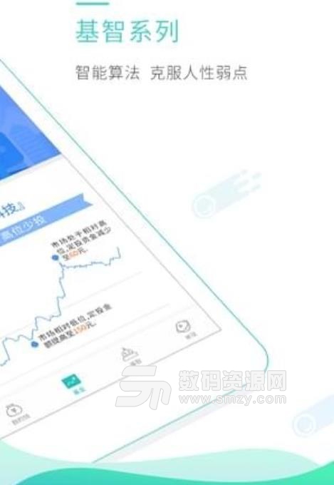 滚雪球基金安卓版(投资理财app) v5.9.8 手机版