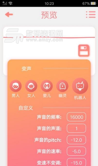 李云龙吃鸡变声器app(吃鸡变声器) v2.4 安卓版