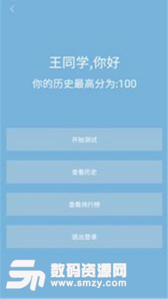 汉字大赛免费APP(汉字学习软件) v1.3.10 安卓版