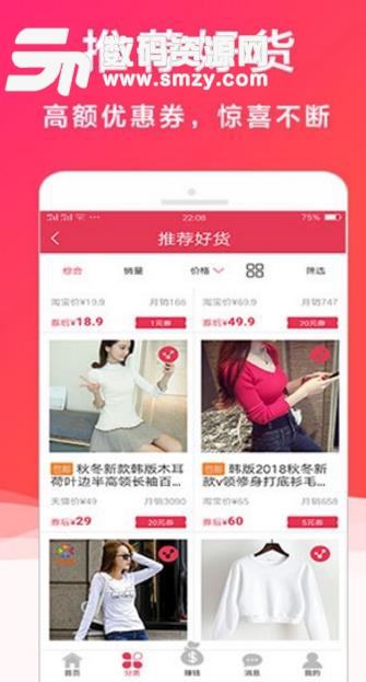 银白菜安卓版(优惠购物app) v1.1.4 手机版