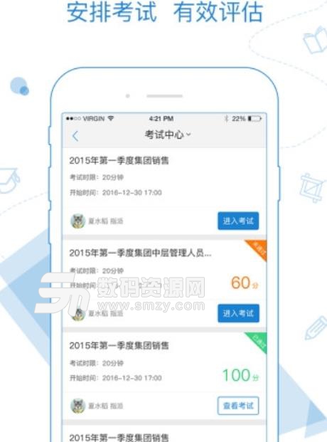 绚星企业大学app(企业职业教育考试培训平台) v3.13.00 安卓版