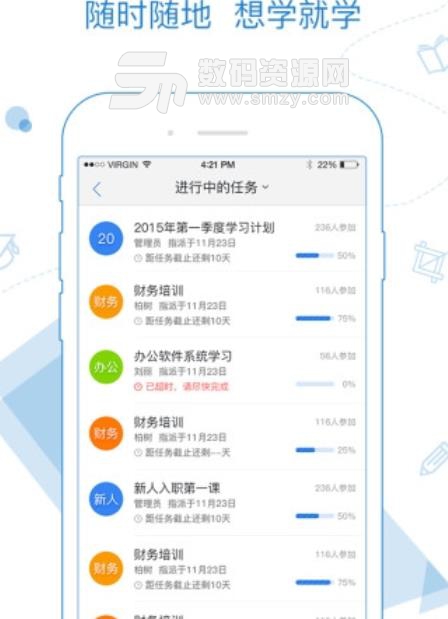 绚星企业大学app(企业职业教育考试培训平台) v3.13.00 安卓版