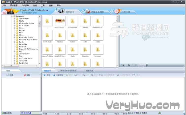DVD Photo Slideshow Pro免费版下载