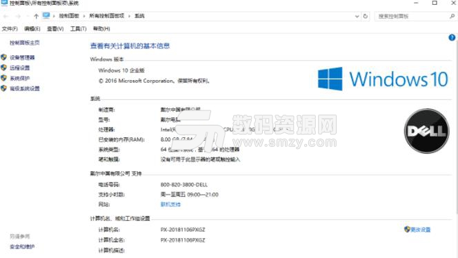 Windows OEM修改器免费版