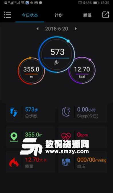 乐动健康app(Lefun Health) v1.8.8 安卓版